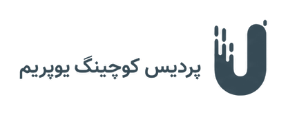 پردیس کوچینگ یوپریم
