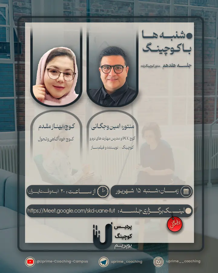 پوستر جلسه هفدهم