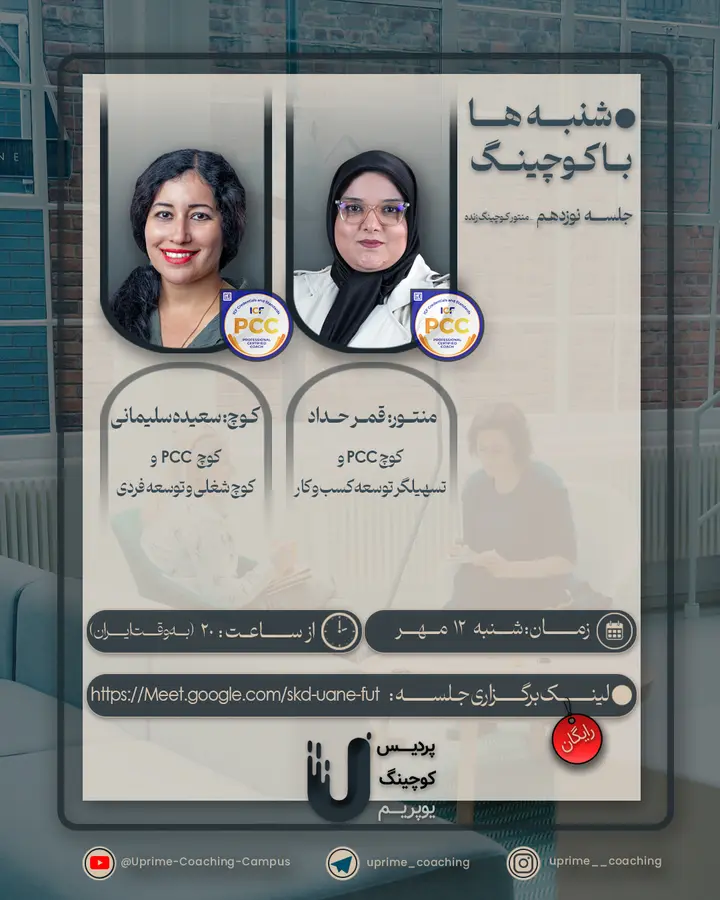 پوستر جلسه نوزدهم